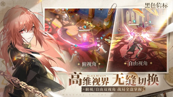 黑色信标下载-黑色信标手游下载