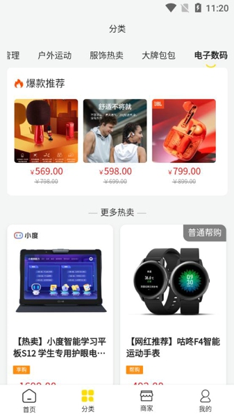 撸赚网app下载-撸赚网软件下载