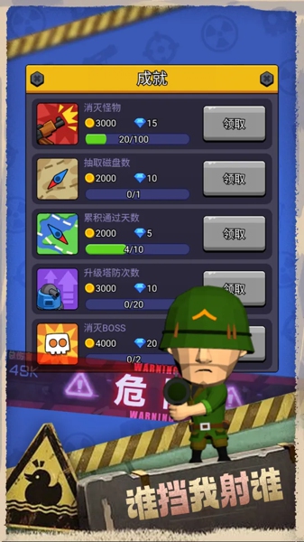 最后的生存者官方版下载-最后的生存者手机版下载