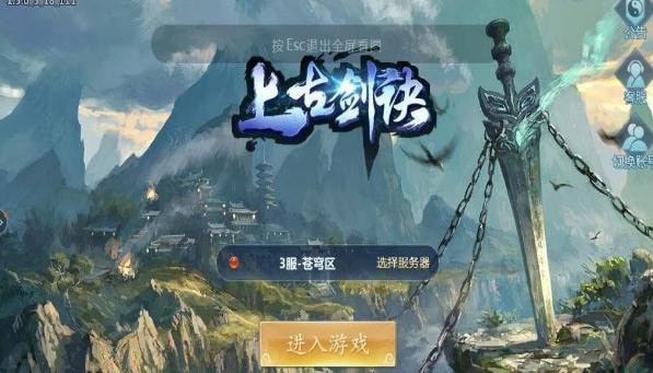 上古剑诀游戏下载-上古剑诀手游下载