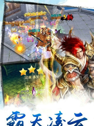 剑道通天手游下载-剑道通天游戏最新版下载
