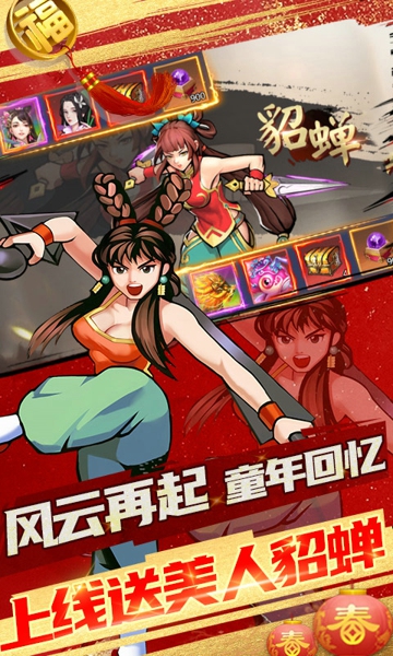 进击的赵云下载-进击的赵云游戏下载