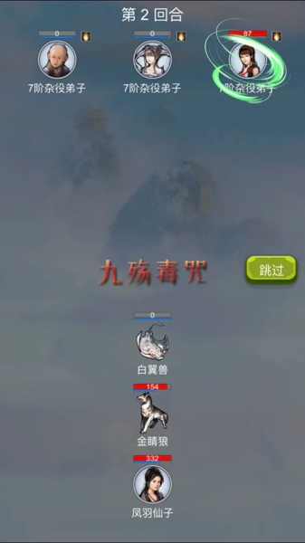 我想修仙游戏下载-我想修仙手机版下载