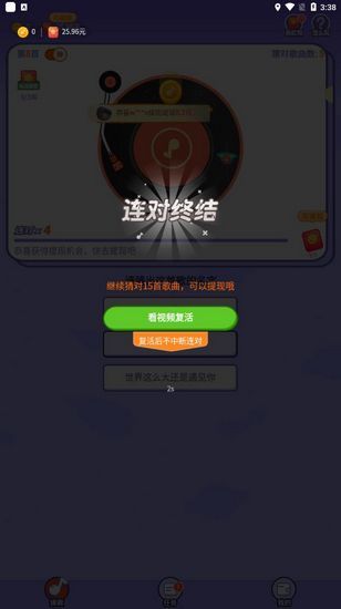最爱猜歌红包版下载-最爱猜歌最新版下载