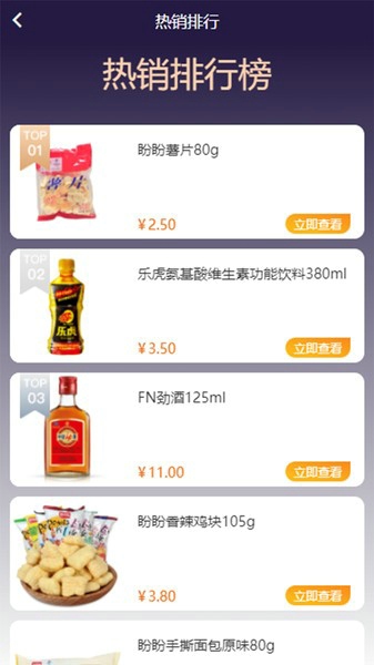 逢源聚享下载-逢源聚享app下载