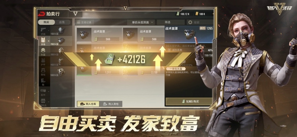 超凡先锋官服版下载-超凡先锋官服网易版最新下载