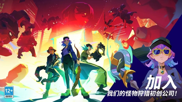 魔刻猎手国际服下载-魔刻猎手国际服最新版本下载