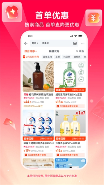 淘特app下载-淘特官方版免费下载