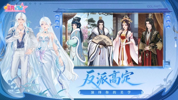 恋与练习生手游下载-恋与练习生最新版下载