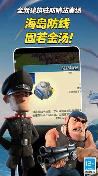 海岛奇兵小米版本下载-海岛奇兵小米版渠道服最新版下载