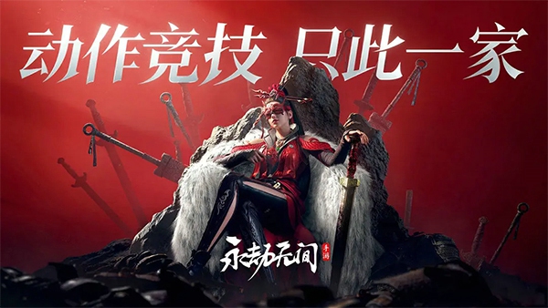 永劫无间手游官服下载-永劫无间手游官服网易版下载