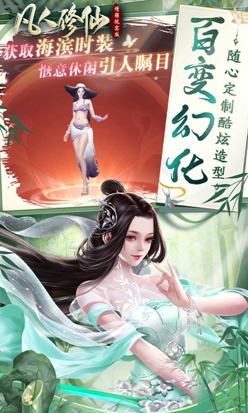 凡人修仙增强现实版手游官方版下载-凡人修仙增强现实版手游最新版下载