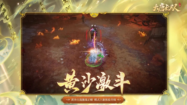 大唐无双手游最新版本下载-大唐无双手游下载
