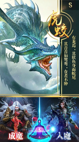 九州蛮荒记下载-九州蛮荒记手游下载