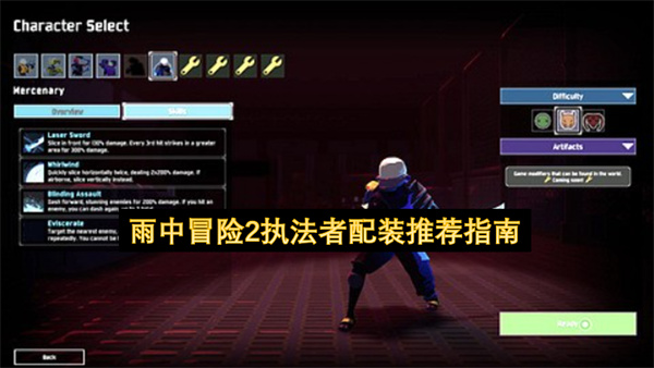 雨中冒险2执法者怎么配装,雨中冒险2执法者配装攻略,雨中冒险2