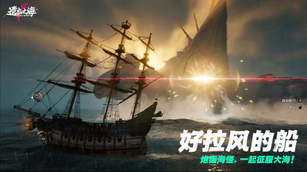 遗忘之海,公测时间