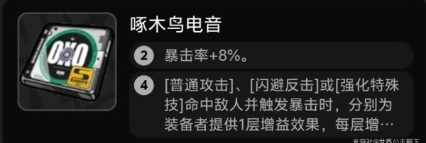 绝区零琉音值得抽吗 绝区零琉音培养攻略一览