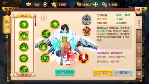 热血江湖手游医师怎么加点好 热血江湖手游医师加点攻略推荐