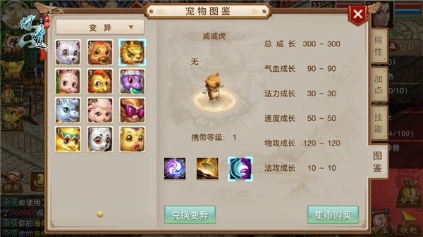 问道手游威威虎怎么加点 问道手游威威虎抗性怎么加点好