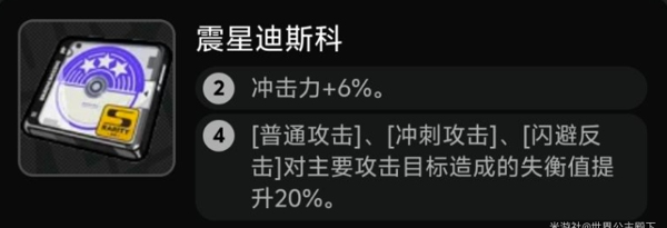 绝区零琉音值得抽吗 绝区零琉音培养攻略一览