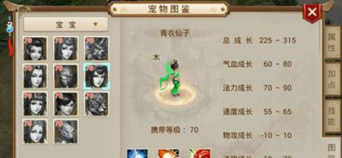 问道手游青衣仙子怎么加点 问道手游青衣仙子值得培养吗