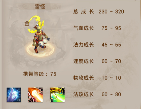 问道手游雷怪抗性点怎么加 问道手游雷怪值得培养吗