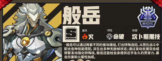 绝区零般岳值得抽吗 绝区零般岳技能介绍详解