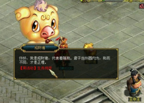问道手游招财猪怎么样 问道手游招财猪怎么加点