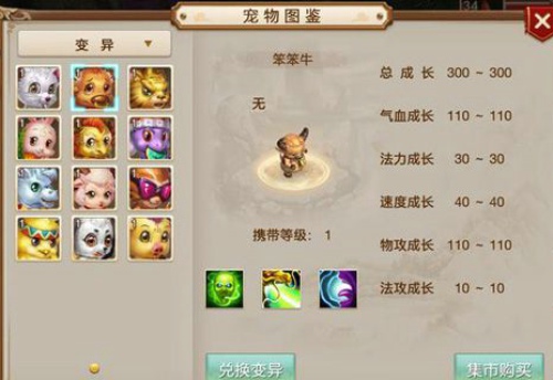 问道手游笨笨牛怎么加点 问道手游笨笨牛加点推荐