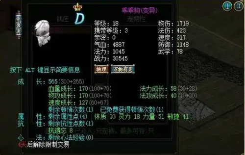 问道手游乖乖狗怎么样值得培养吗 问道手游乖乖狗加点推荐
