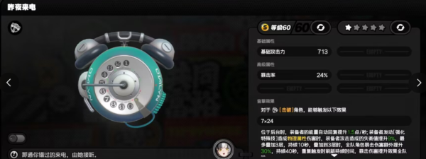 绝区零琉音值得抽吗 绝区零琉音培养攻略一览