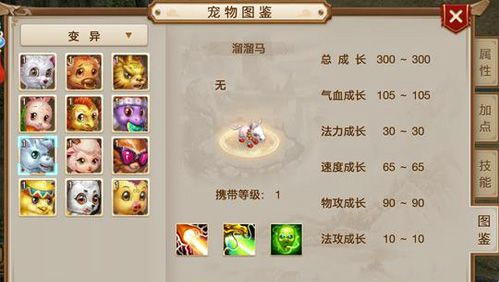 问道手游溜溜马值得培养吗 问道手游溜溜马怎么加点