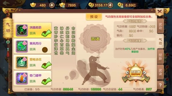 热血江湖手游医师怎么加点好 热血江湖手游医师加点攻略推荐