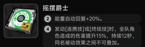 绝区零琉音值得抽吗 绝区零琉音培养攻略一览