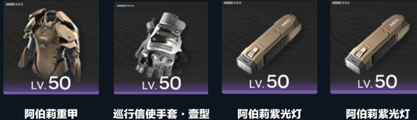 明日方舟终末地黎风用什么武器好 明日方舟终末地黎风武器推荐