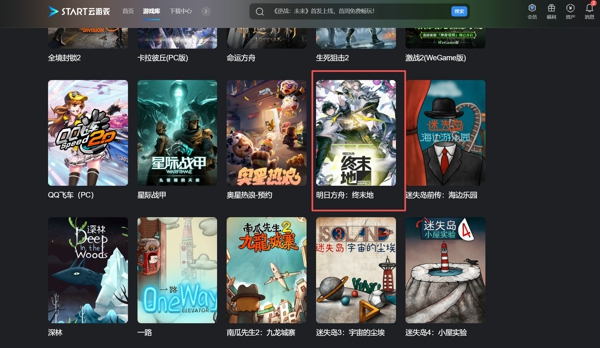 明日方舟终末地云游戏入口在哪里 明日方舟终末地云游戏怎么玩