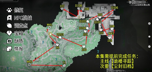 明日方舟终末地枢纽区全收集攻略 明日方舟终末地枢纽区收集图文详解
