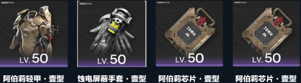 明日方舟终末地洁尔佩塔选什么武器好 明日方舟终末地洁尔佩塔武器搭配推荐