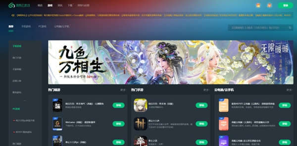超自然行动组云游戏入口在哪里 超自然行动组云游戏网页版入口位置一览