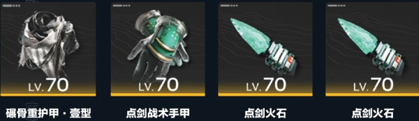 明日方舟终末地黎风用什么武器好 明日方舟终末地黎风武器推荐