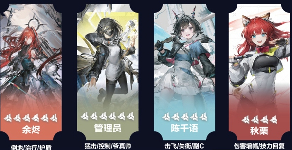 明日方舟终末地余烬怎么配队 终末地余烬配队推荐