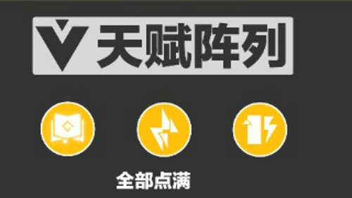 明日方舟终末地佩丽卡怎么加点 明日方舟终末地佩丽卡技能天赋加点推荐