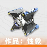明日方舟终末地洁尔佩塔选什么武器好 明日方舟终末地洁尔佩塔武器搭配推荐