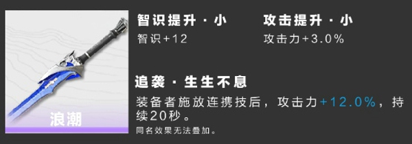 明日方舟终末地莱万汀用什么装备 莱万汀毕业装备武器一览