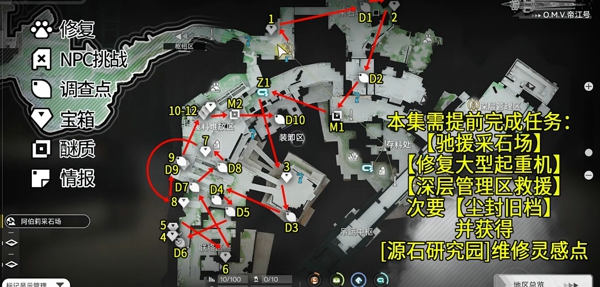 明日方舟终末地阿伯莉采石场全收集攻略 明日方舟终末地阿伯莉采石场收集100%图文攻略