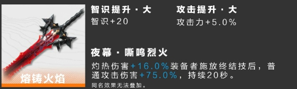 明日方舟终末地莱万汀用什么装备 莱万汀毕业装备武器一览