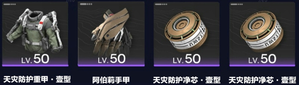 明日方舟终末地余烬装备武器怎么选 终末地余烬装备武器推荐最新